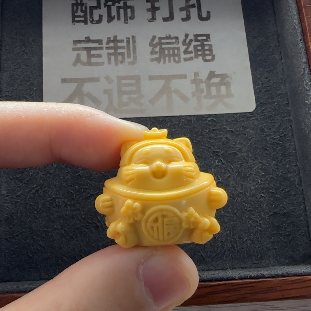 晨***肖石英质玉（缅黄）未镶嵌配饰