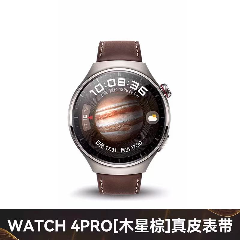 99新 Huawei/华为 华为WATCH 4 Pro航天级钛合金表壳蓝宝石玻璃