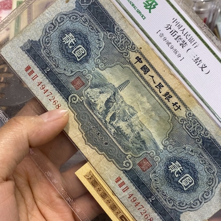 、****退市钱原图发货1张