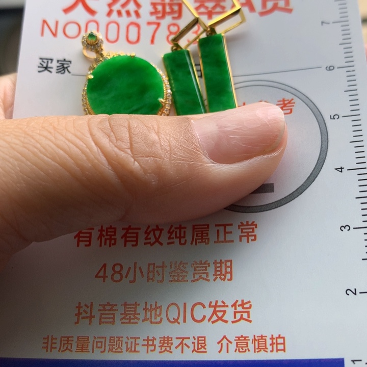 翡翠颈饰18K金镶嵌?*伍天然翡翠