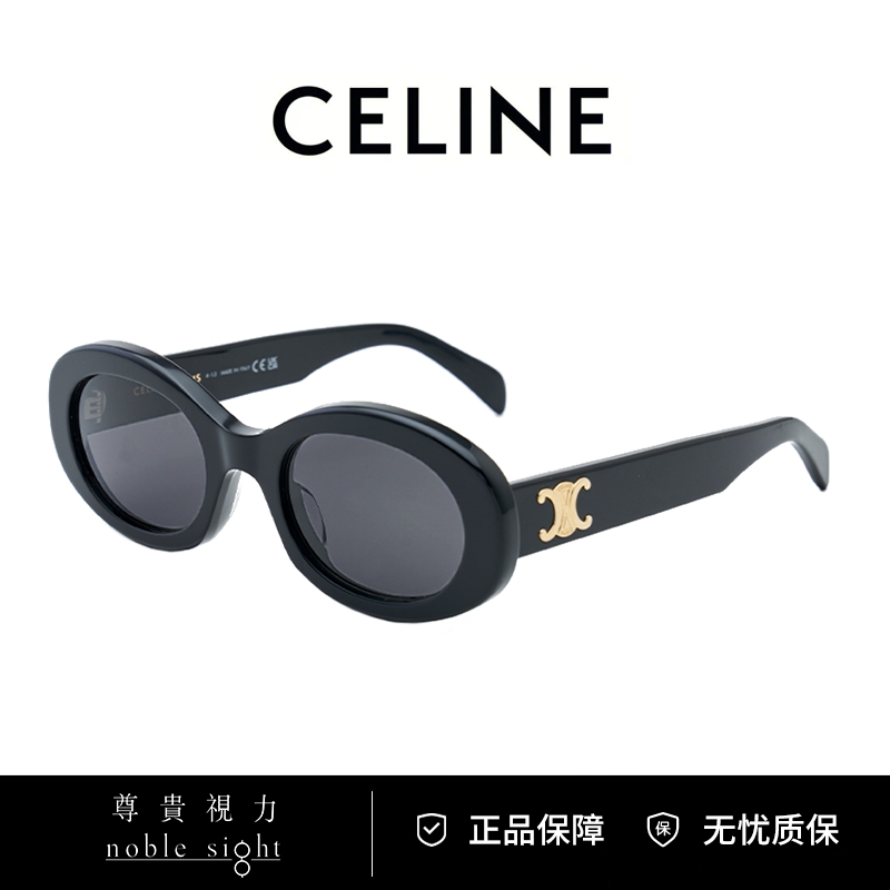 Celine/思琳防紫外线复古猫眼防晒太阳镜墨镜推荐CL40194U网红