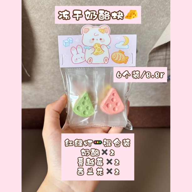 【nono熊屋】小熊零食冻干奶酪块混合口味磨牙金丝熊仓鼠通用零食