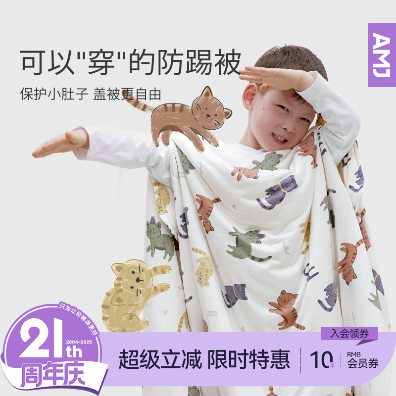 艾美家 棉花糖夏凉被防踢被睡眠小空调可机洗