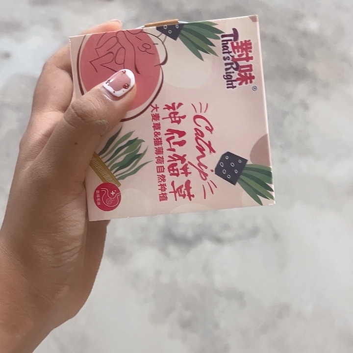 童*儿4盒已过期神仙猫草【和其他订单一起发】