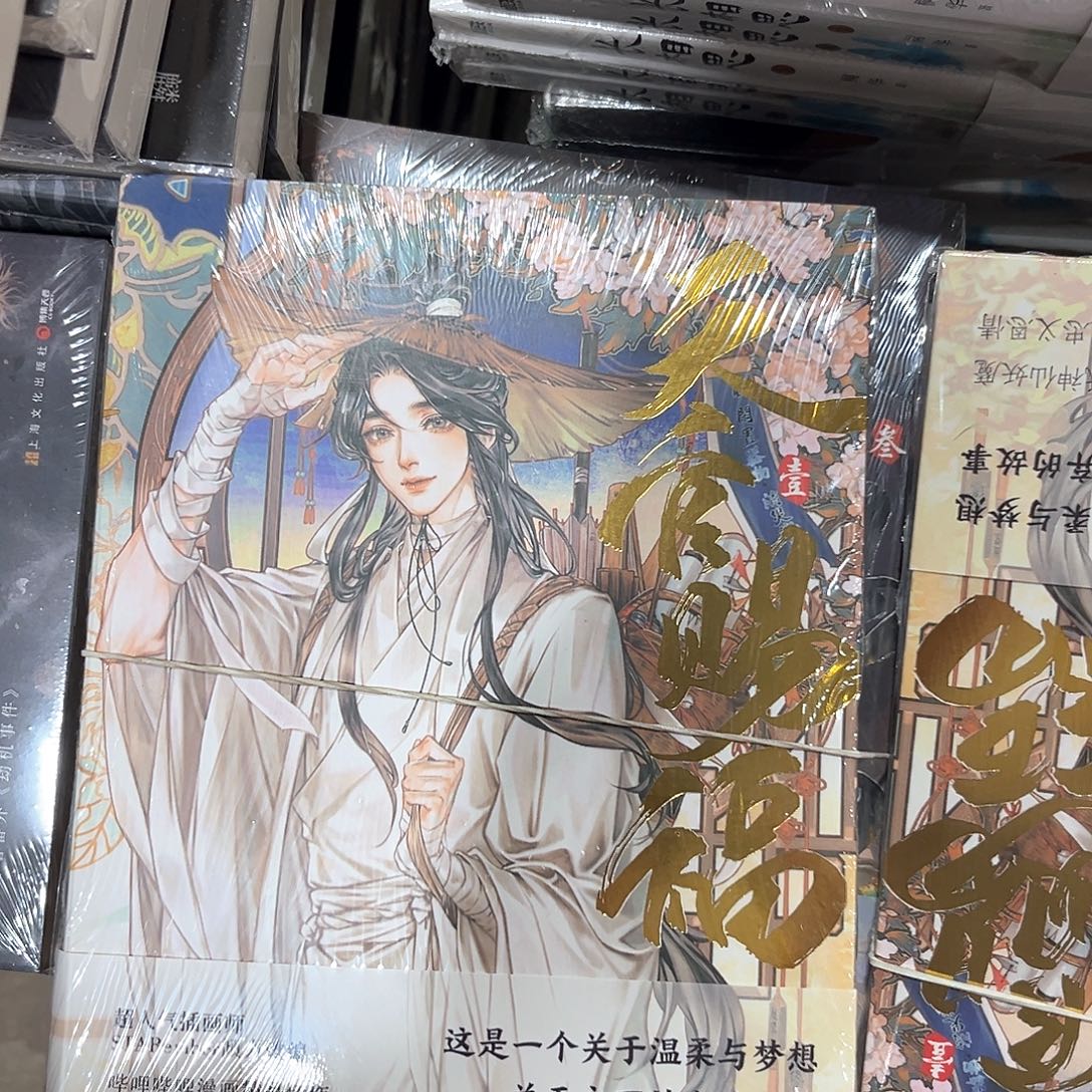 天官赐福漫画版新书6册