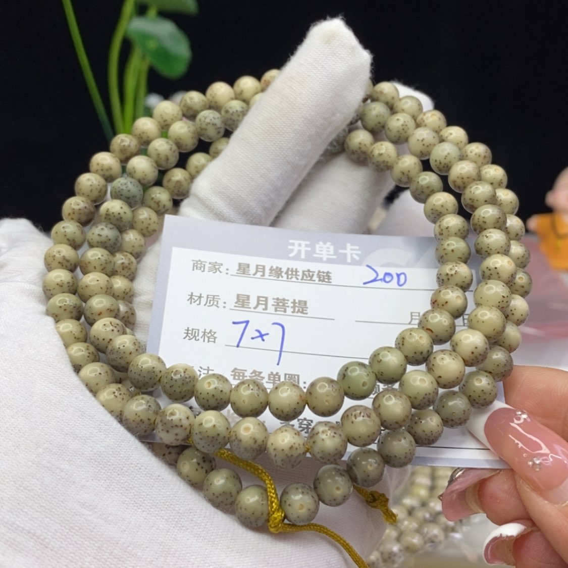 【闪购商品】星月菩提吊坠200……
