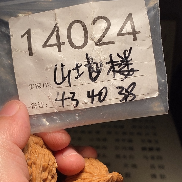 吊坠文玩核桃文玩核桃把件
