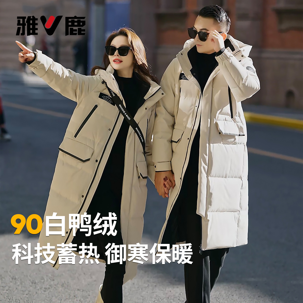 雅鹿秋上新反季大清仓正品极寒加厚时尚休闲红色羽绒服冬情侣穿搭