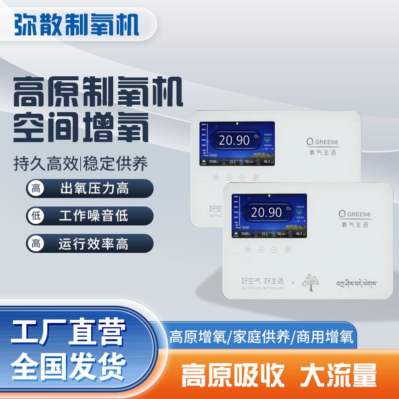 高原弥散式制氧机智能供氧终端出氧口