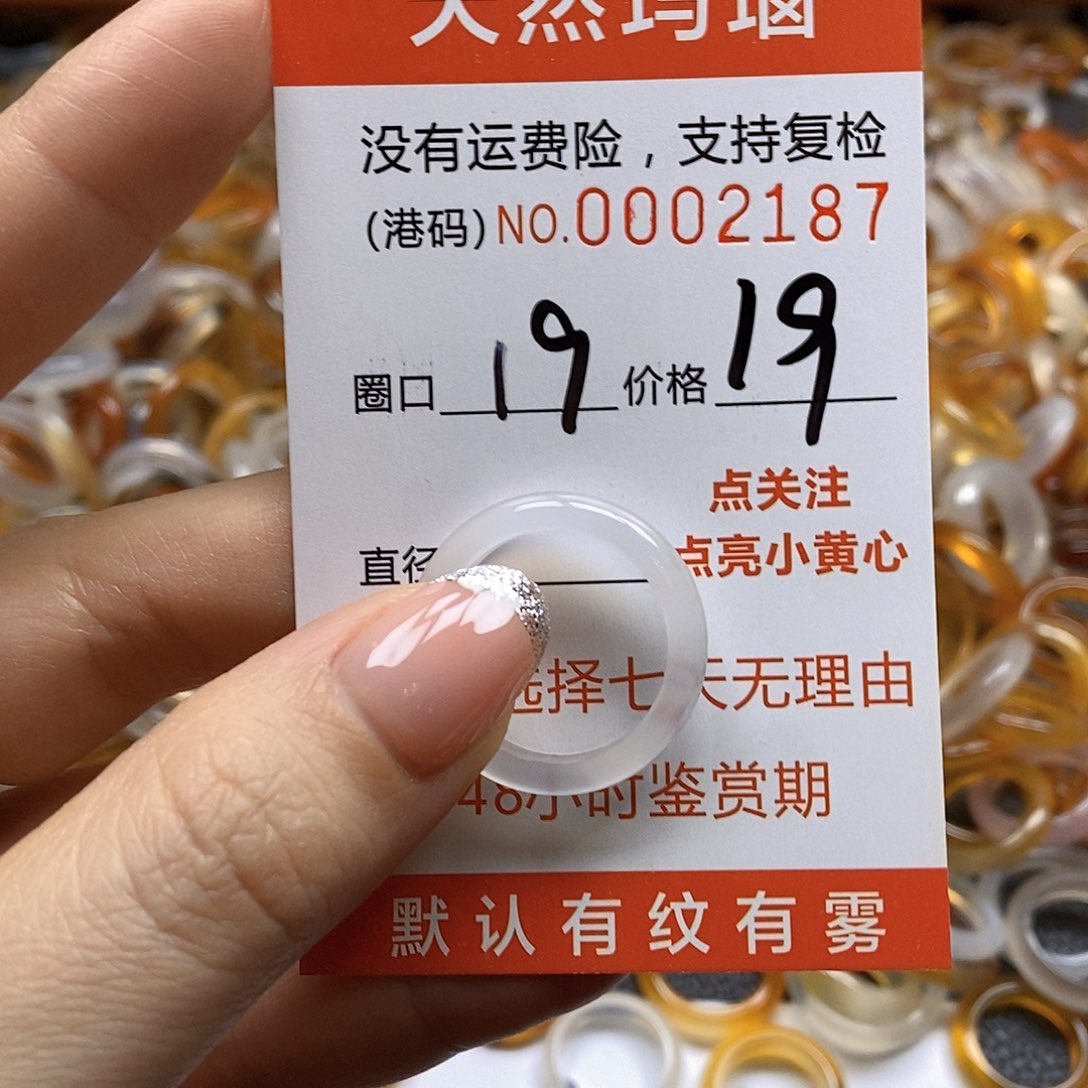 玛瑙/玉髓戒指合金