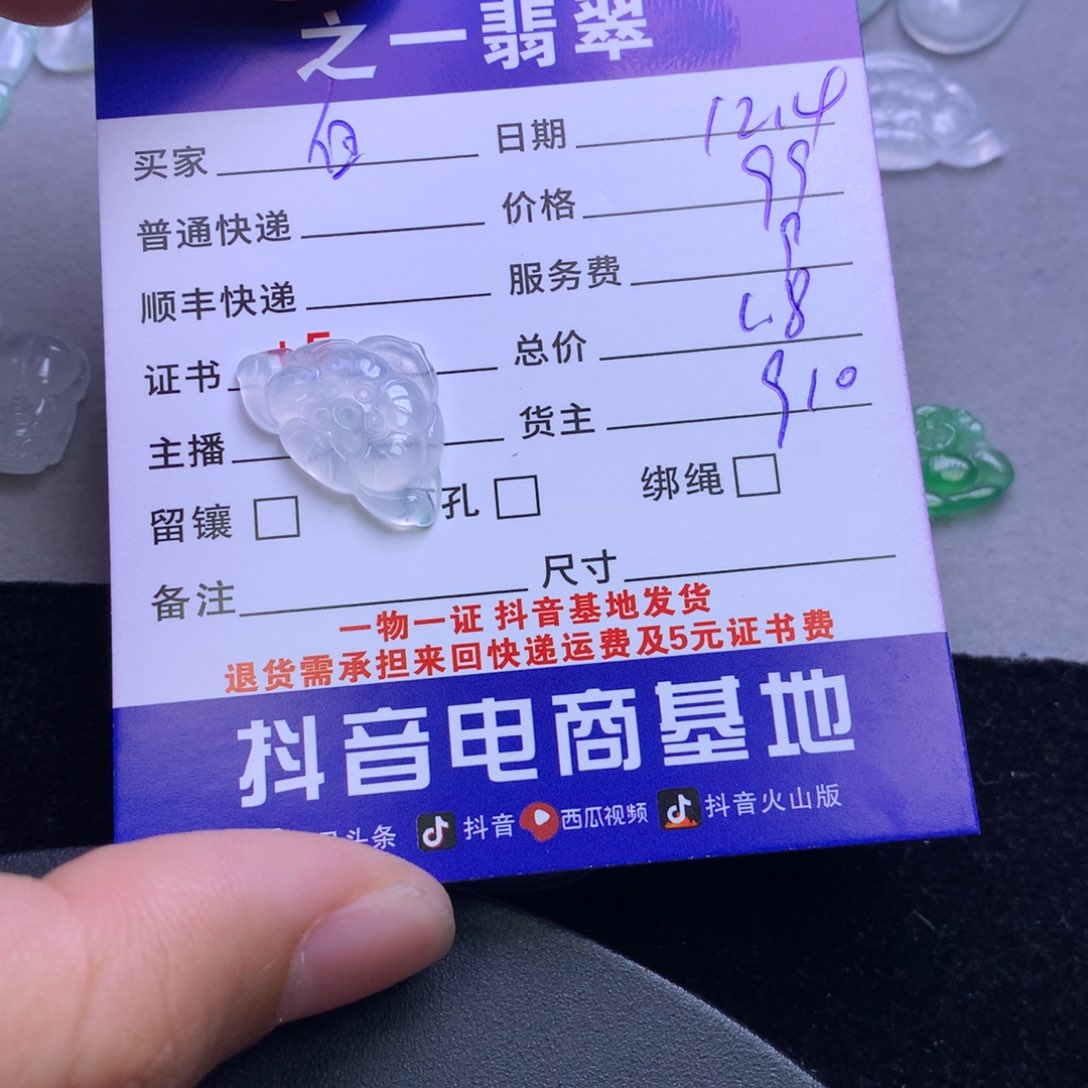 颈饰未镶嵌翡翠自*