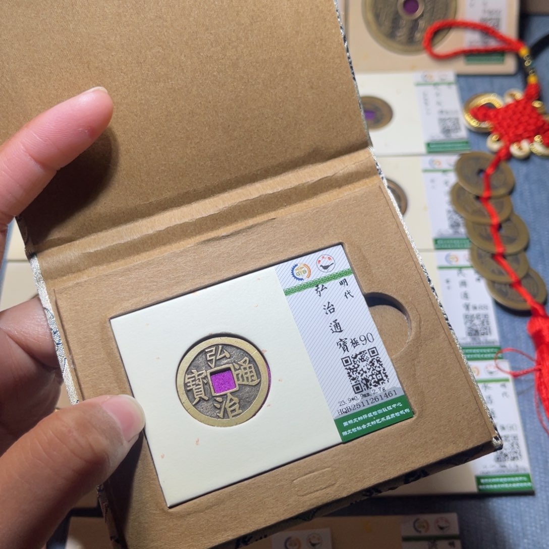 潺***汐铜隆兴收藏兰兰弘治1461