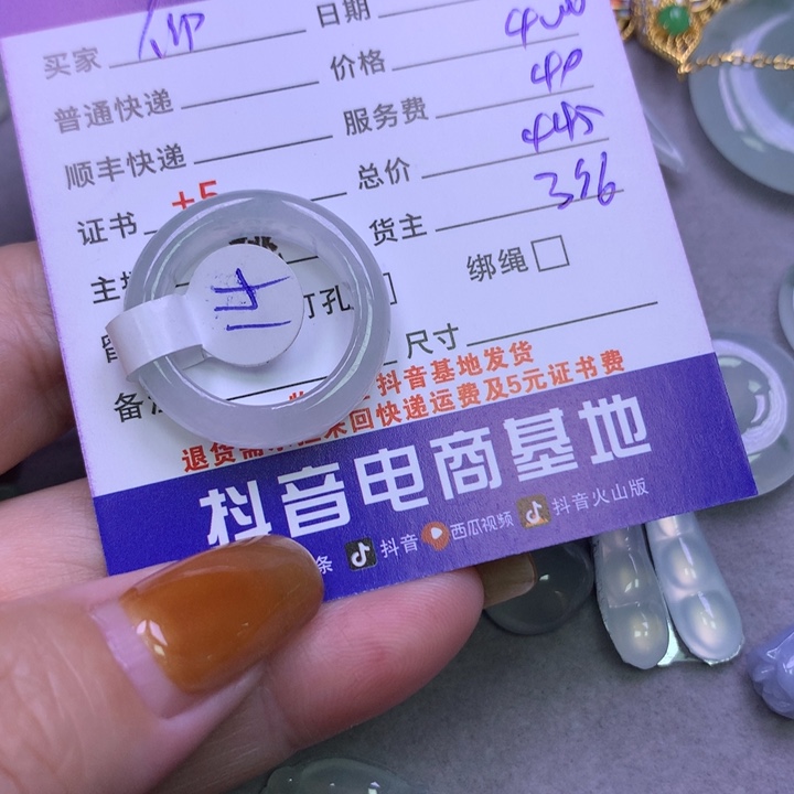 翡翠未镶嵌颈饰仰**风