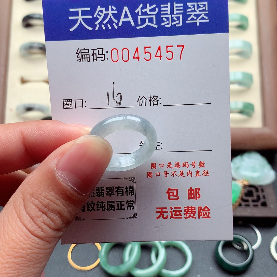 翡翠未镶嵌戒指天然