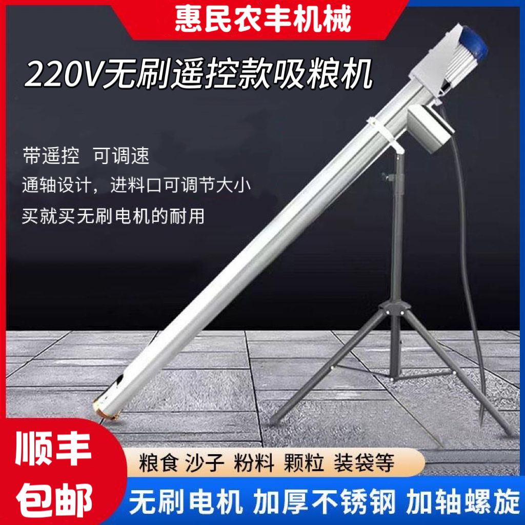吸粮机220V不锈钢抽粮机大吸力螺旋蛟龙上料机玉米小麦稻谷装袋机