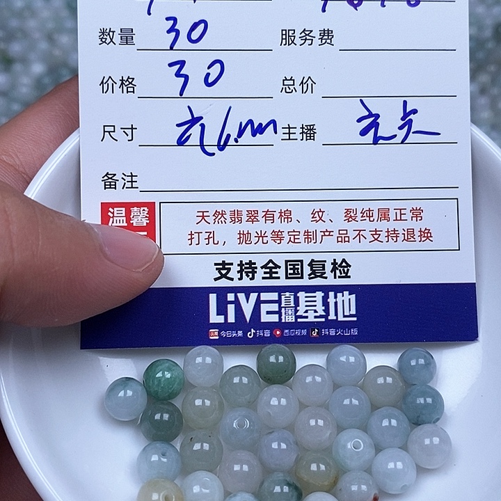 ****～散珠翡翠翡翠圆珠