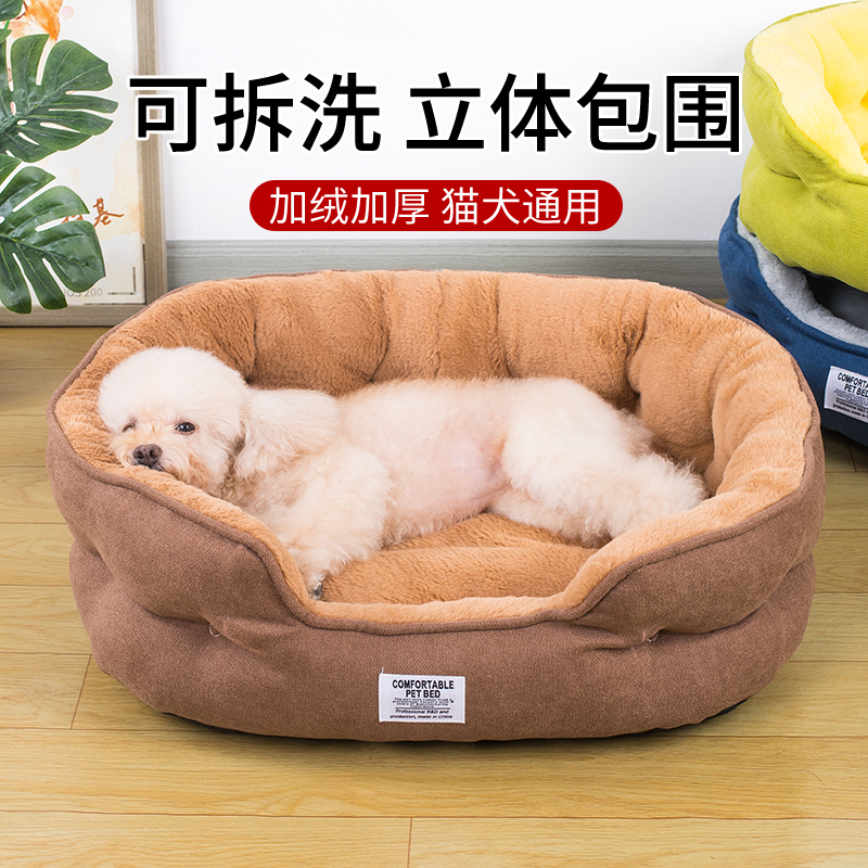 猫狗通用宠物窝耐脏加绒加高狗垫子冬季加厚猫窝猫咪垫子保暖床垫