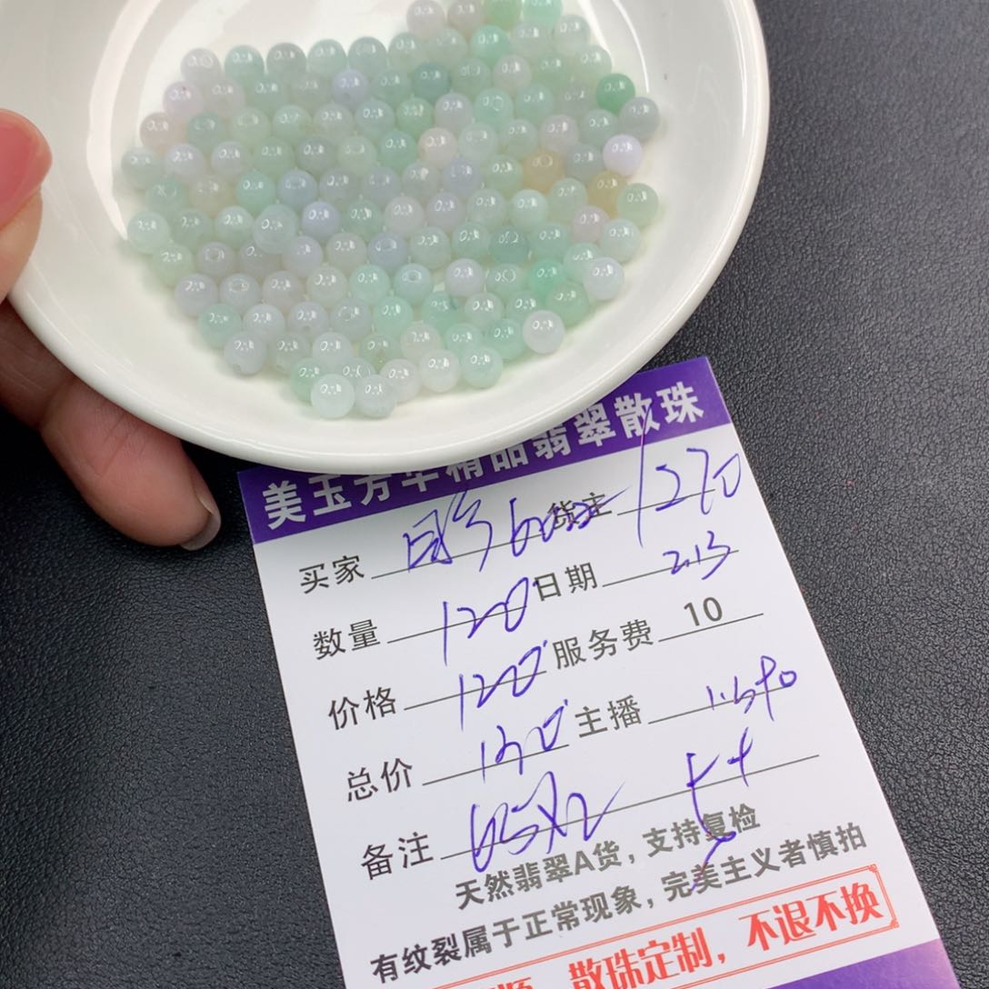 翡翠手链未镶嵌用****2
