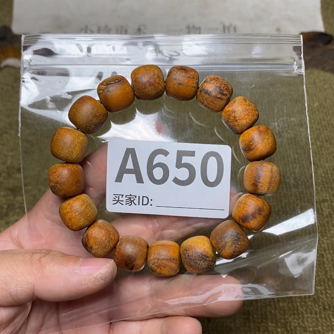 贡木手串/手链650印贡13/14-17