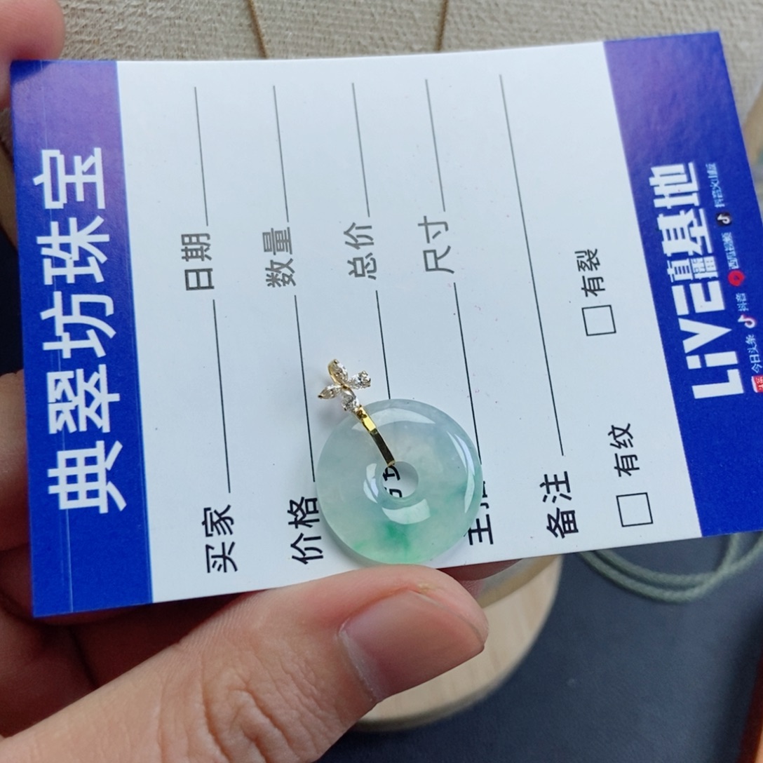 马***姐翡翠未镶嵌颈饰翡翠