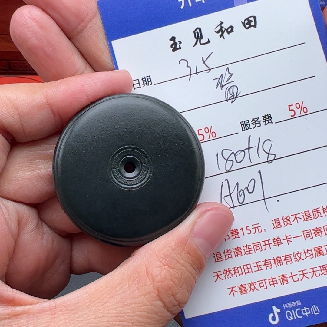 和田玉挂件未镶嵌酱*肉