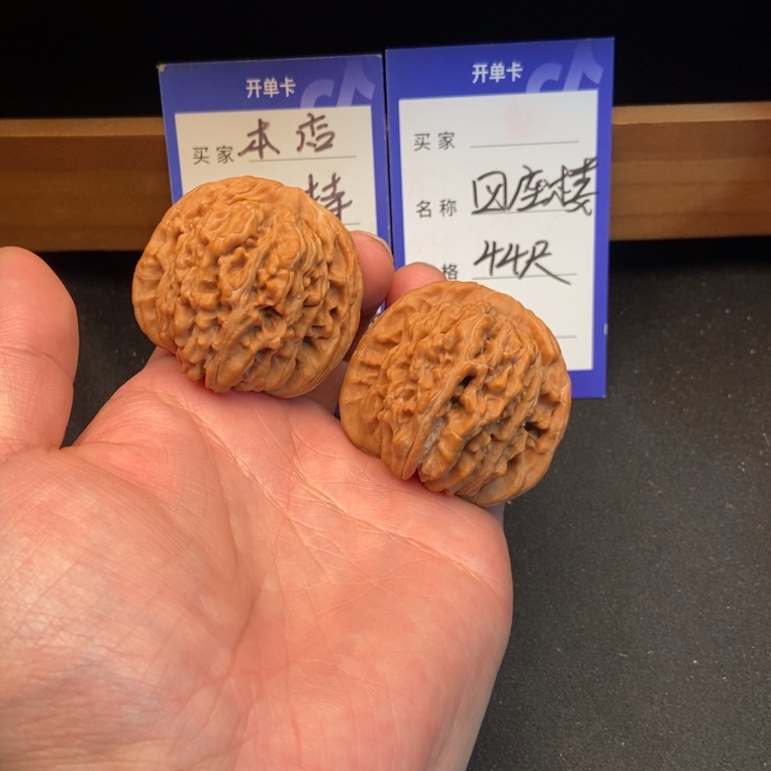 文玩核桃把件四座楼（44尺寸）
