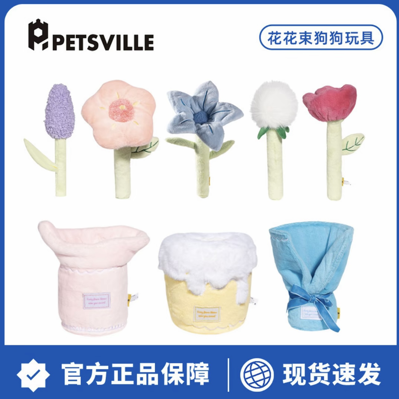 PETSVILLE/派思维花束狗狗玩具可藏食拔河可爱缓解焦虑风铃