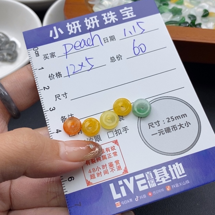 翡翠颈饰未镶嵌p***h5个