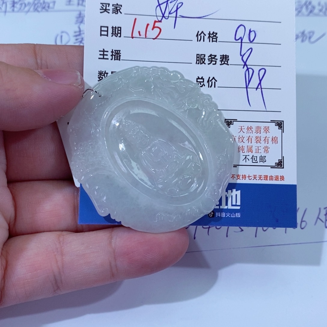 翡翠颈饰未镶嵌妖*