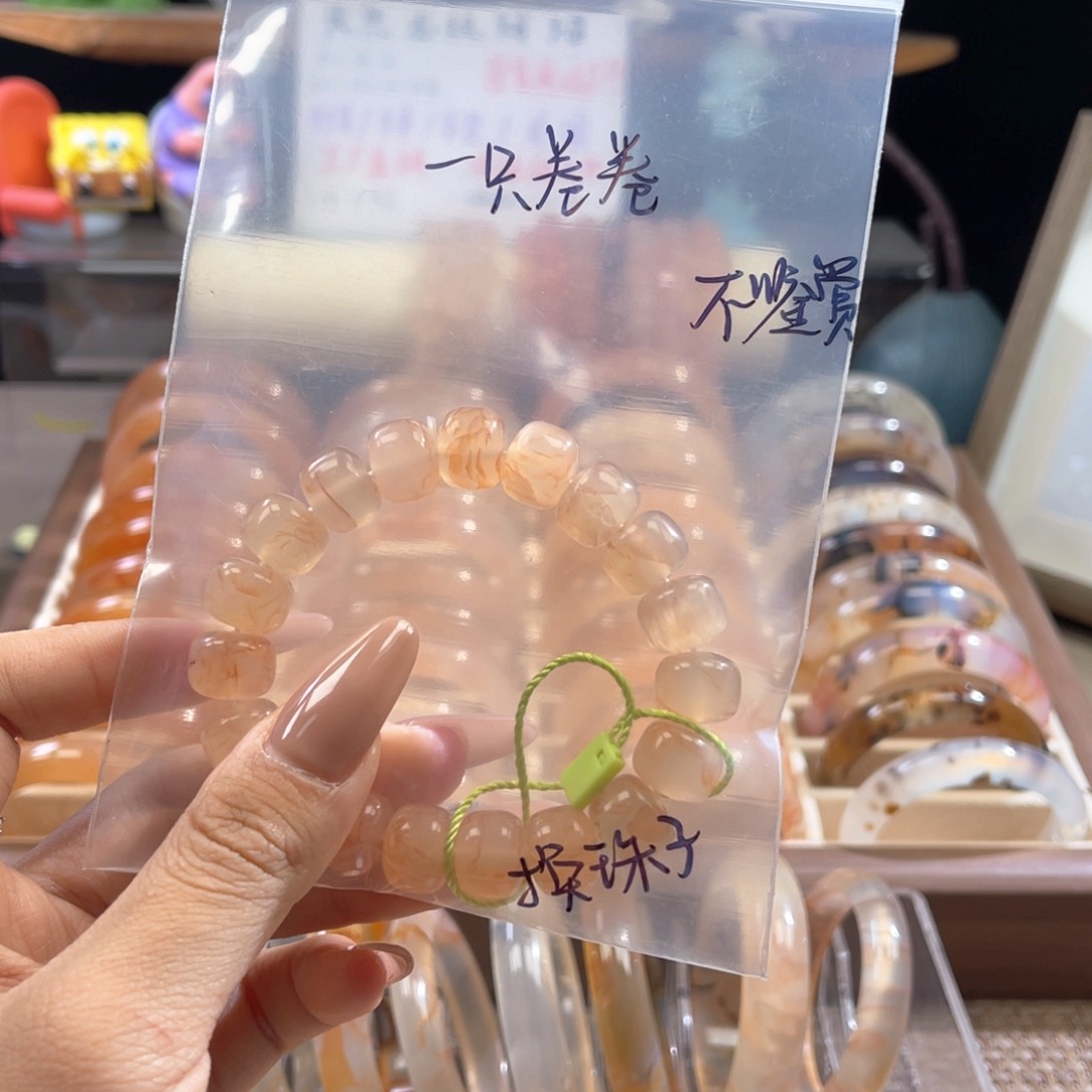 合金手链玛瑙/玉髓一**卷