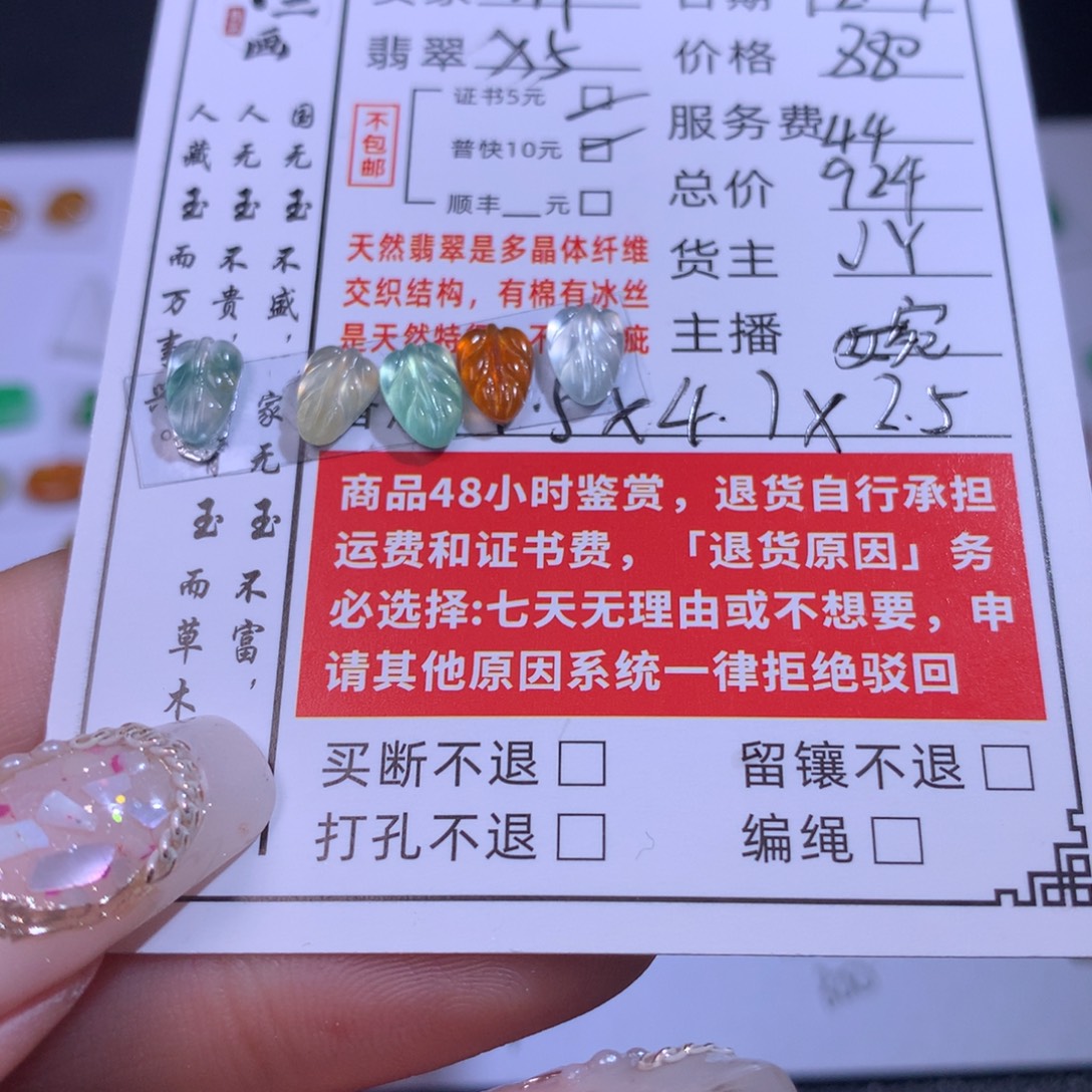 梓***。翡翠未镶嵌颈饰翡翠