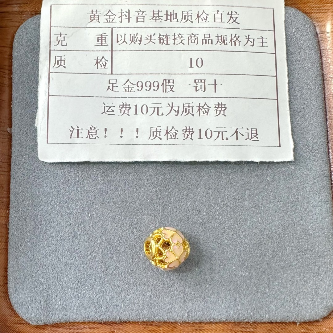 足金999烧蓝5D粉色四叶草9MM花丝圆珠