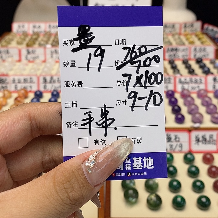 水晶手链未镶嵌墨*单珠