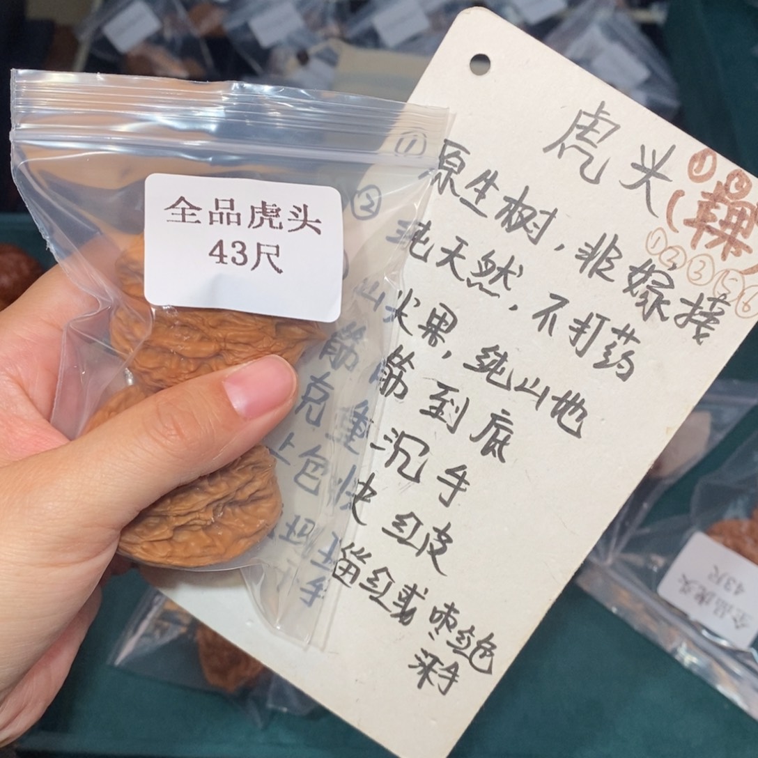 文玩核桃吊坠43全品虎头