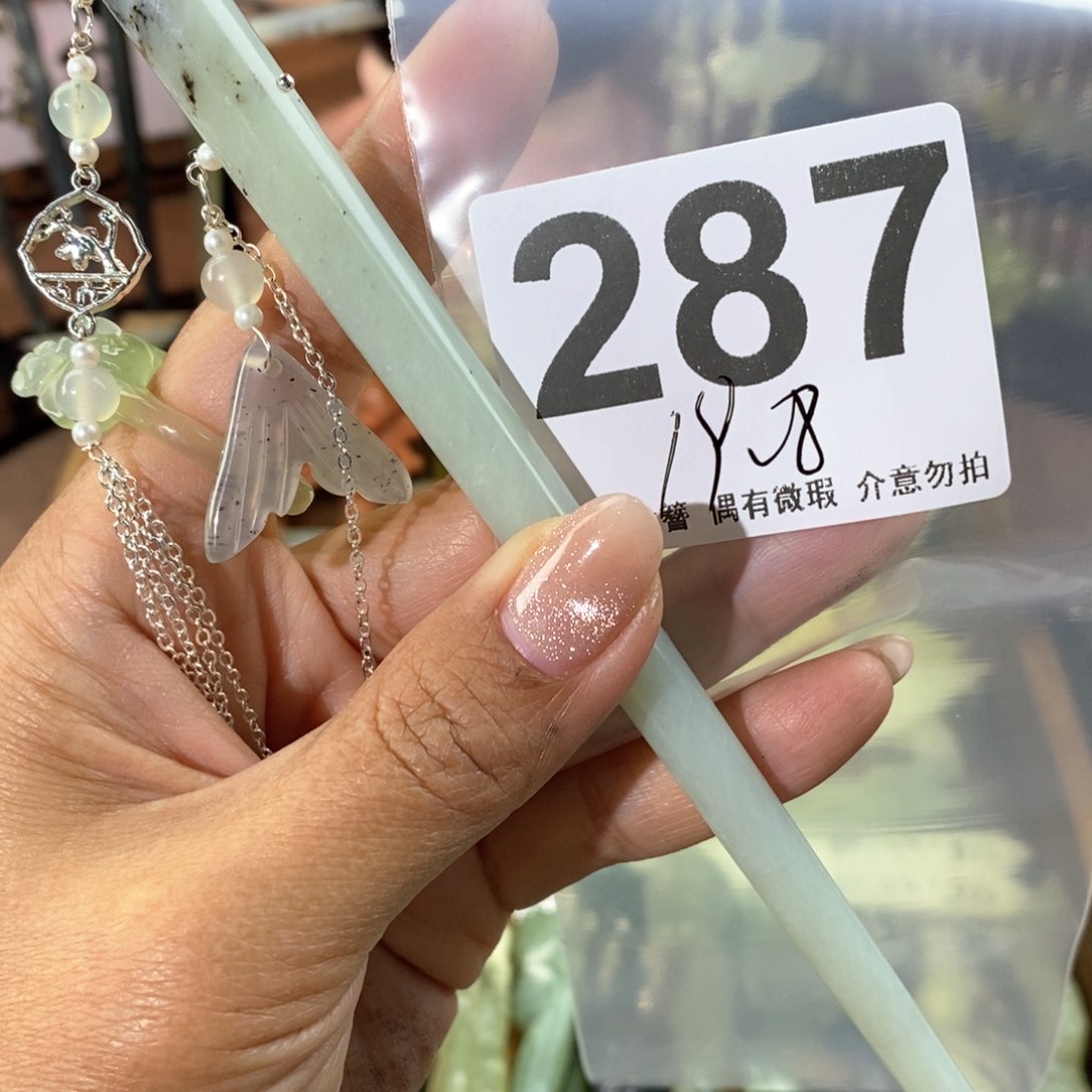 蛇纹石玉发饰未镶嵌❀****❀