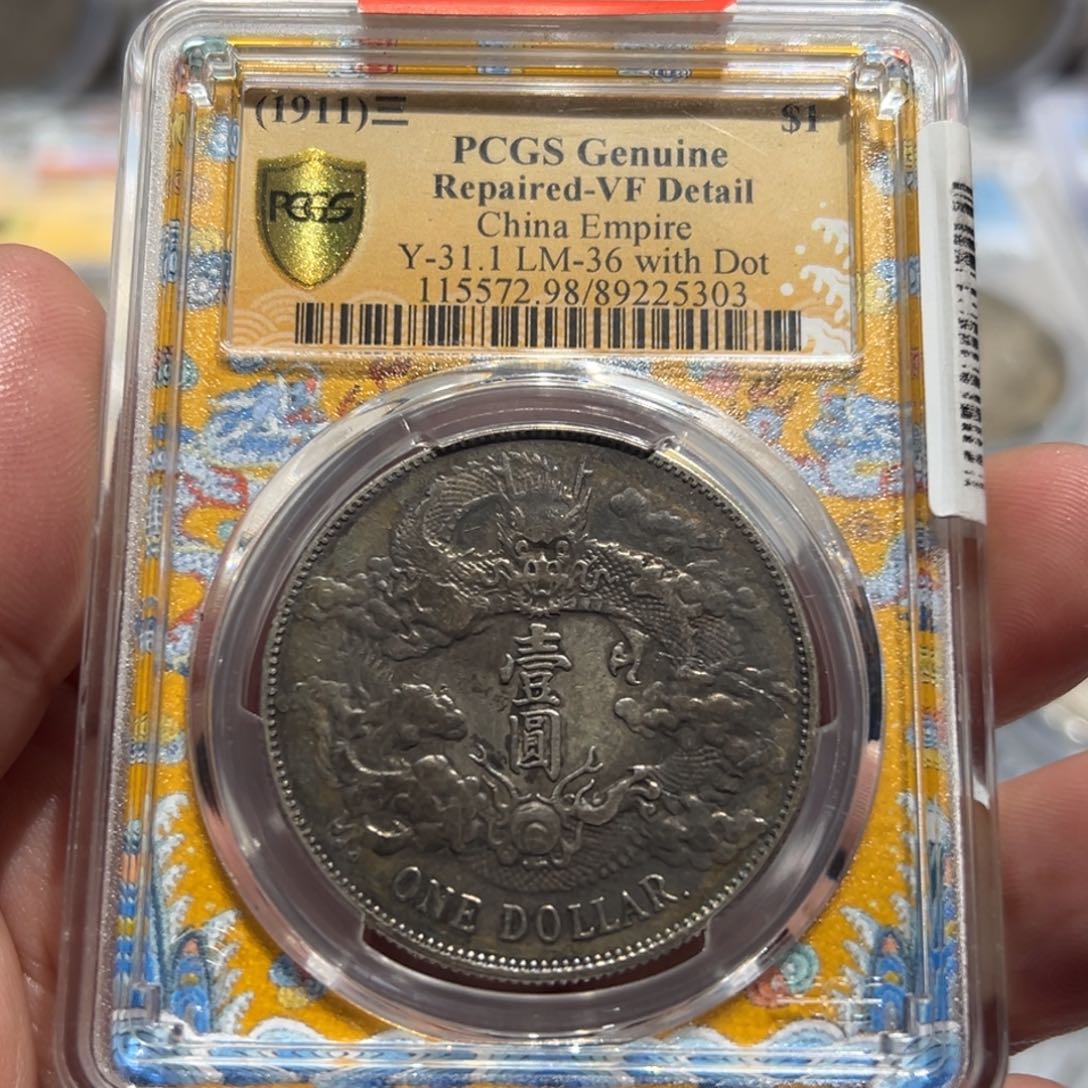 银PCGS大清龙洋银币带点版5303