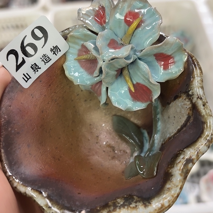 山泉造物手工制作柴烧269