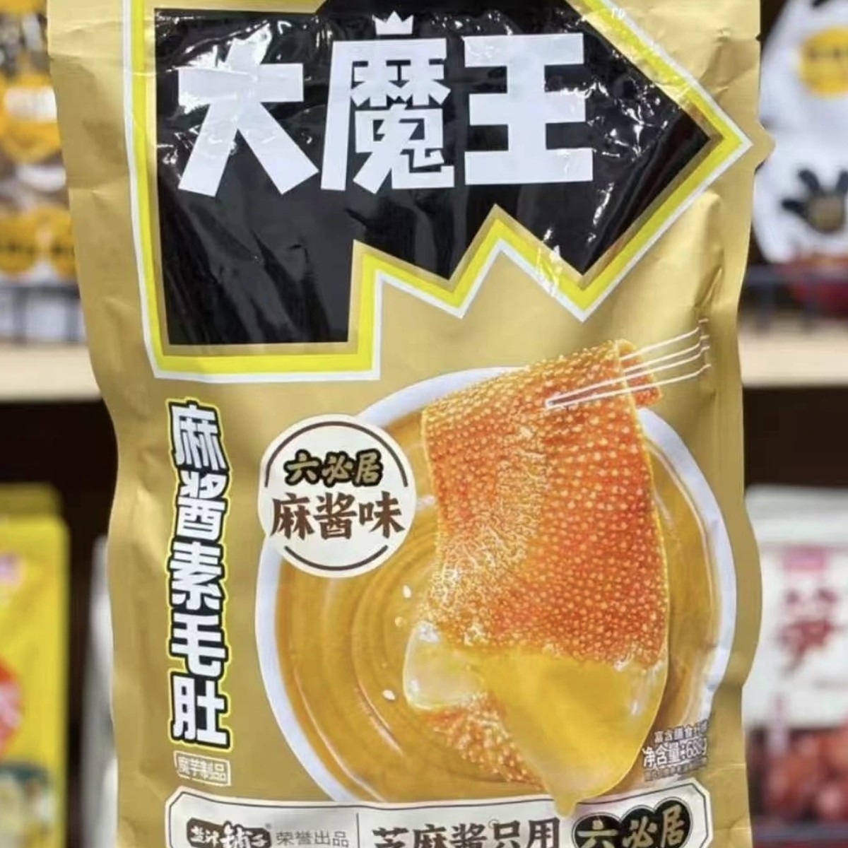 大魔王麻酱素毛肚