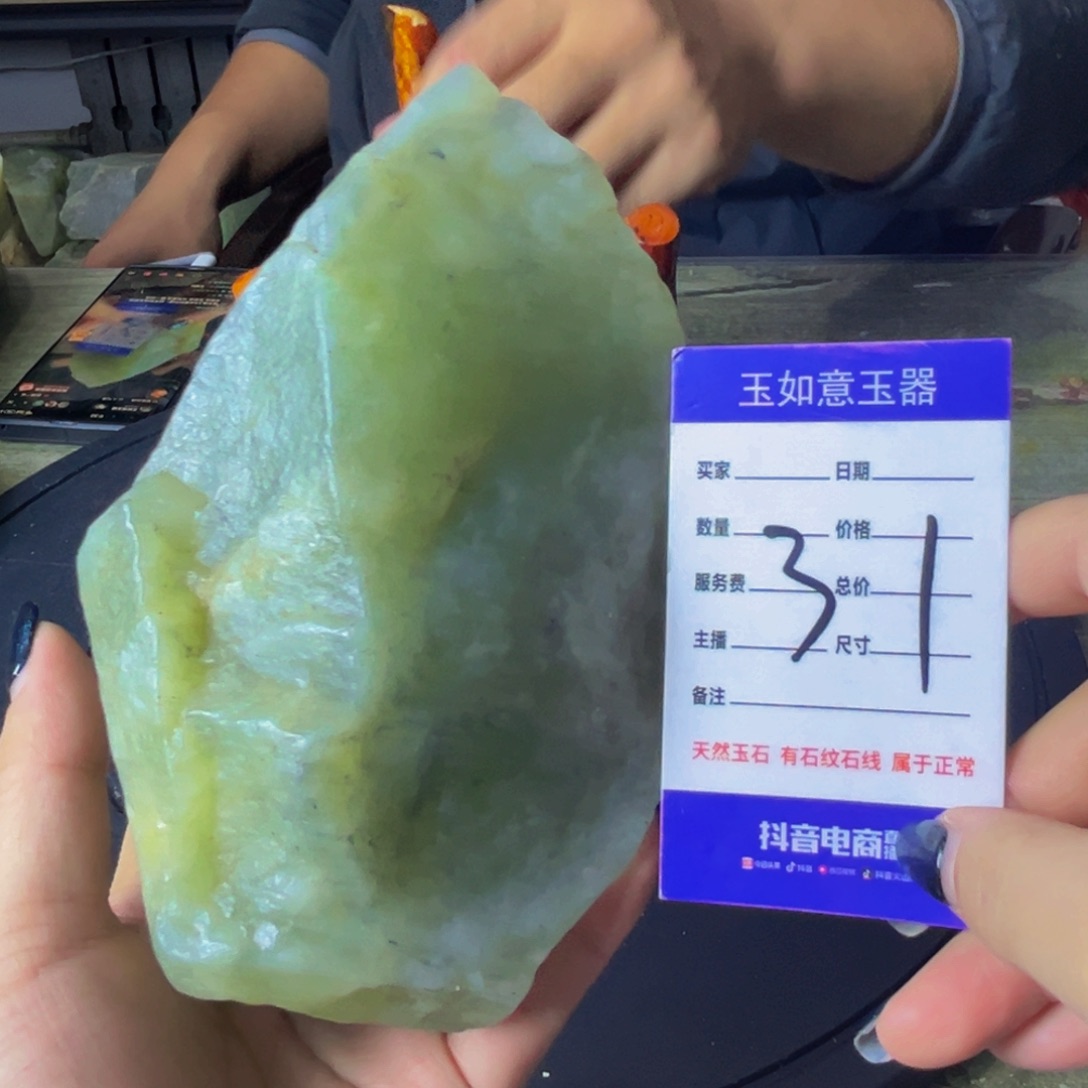 蛇纹石玉未镶嵌原石