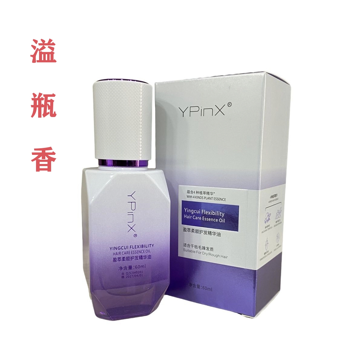溢瓶香盈萃柔顺护发精华油修复干枯毛躁受损发质保湿留香清爽丝滑