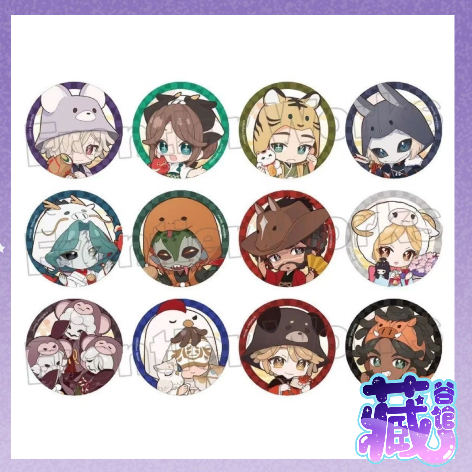 【藏谷馆促销】第五人格十二生肖吧唧卡片