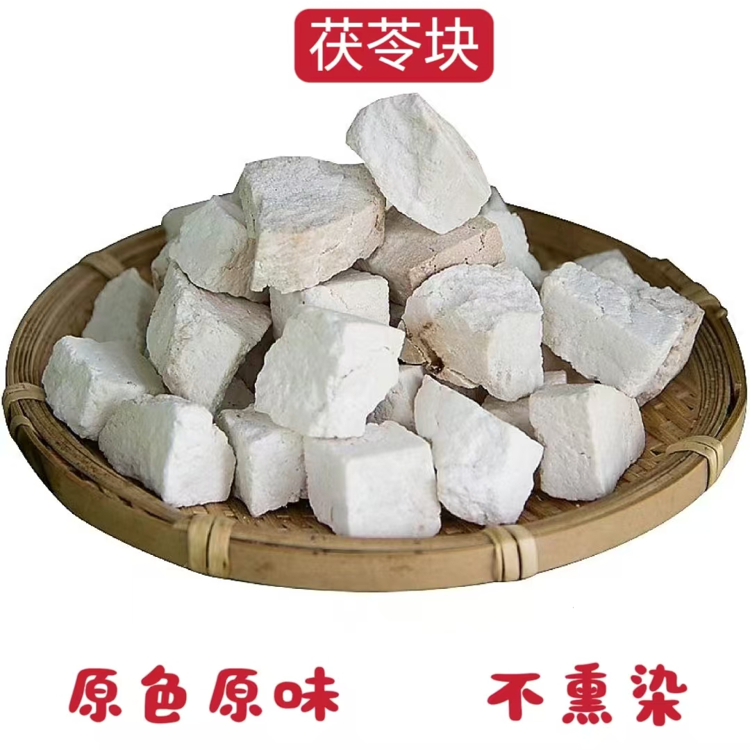 正品中药材云南深山白茯苓块煮水泡水无硫茯苓块干品