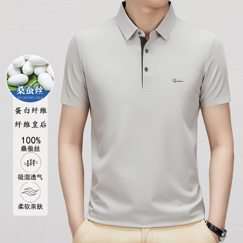 【7A级100%纯桑蚕丝买一赠一】高档休闲POLO衫男无痕短袖翻领T恤杉
