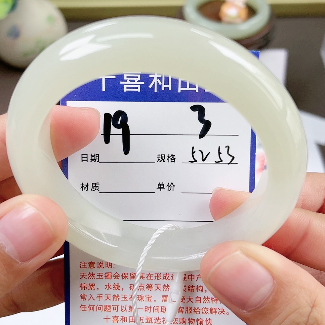 【闪购商品】和田玉手镯未镶嵌