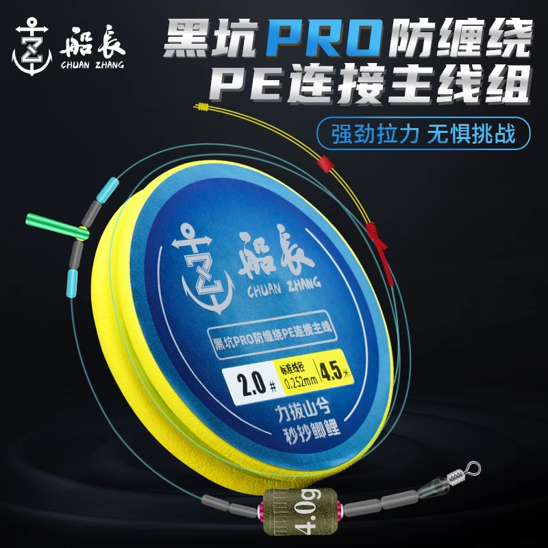 船长蓝标线组成品主线鱼线绑好黑坑竞技飞磕主线组套装全套钓鱼线