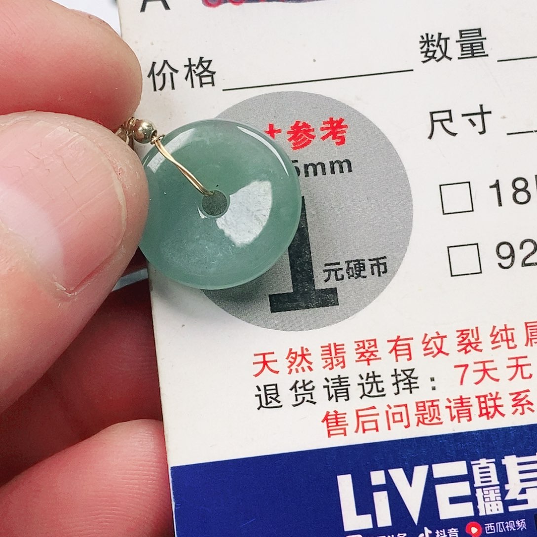 翡翠吊坠(不含链)未镶嵌