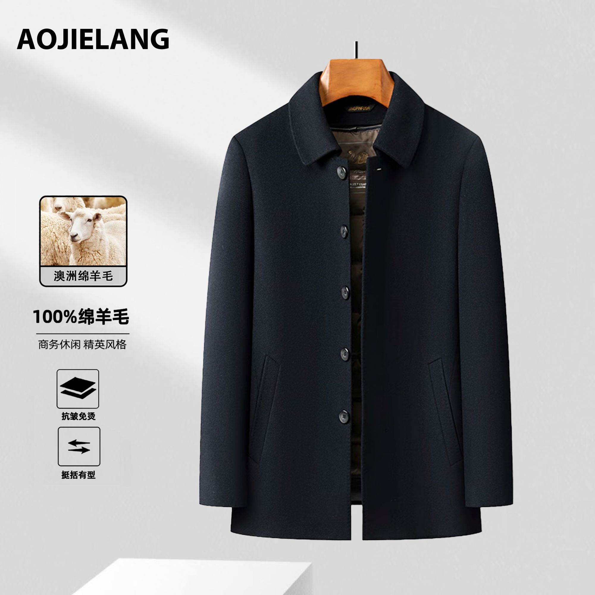 AOJIE LANG【可拆卸鹅绒内胆】短款羊毛男士秋冬款保暖大衣外套807