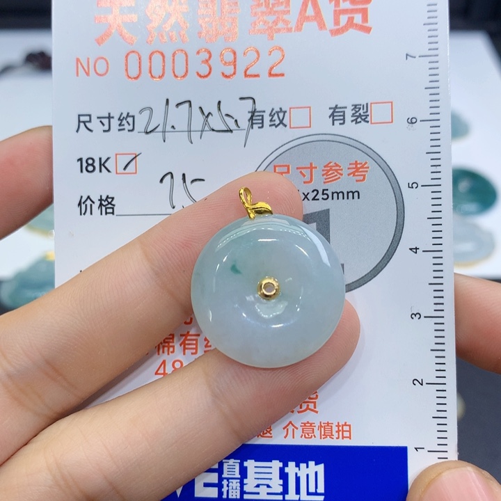 翡翠未镶嵌颈饰吊坠