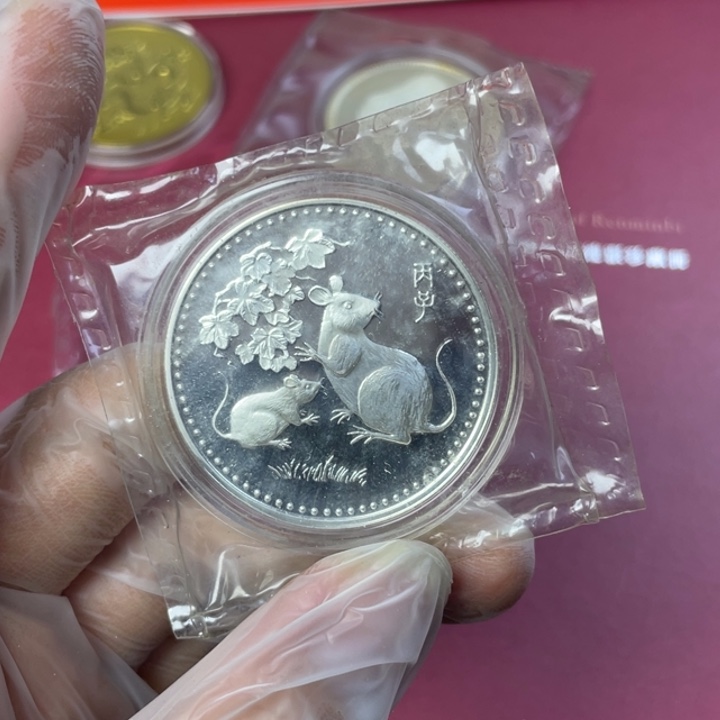 其他普通金属96年镀银生肖鼠