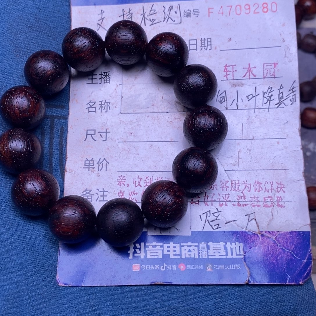 手串/手链降真香缅甸东芝料红油1.8超一挡